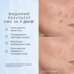 Пептидна сироватка з 10% ніацинаміду для зменшення висипань та візуального звуження пор - Зображення 2